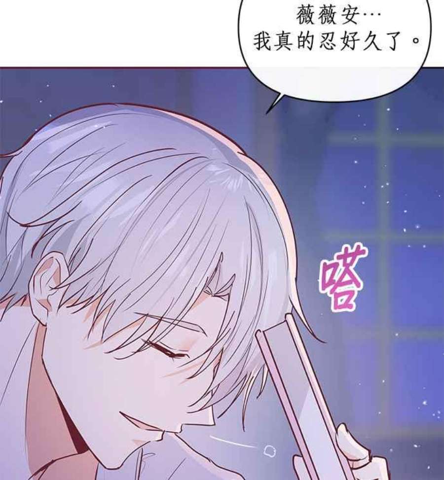 大公爵，我不是故意的！7话