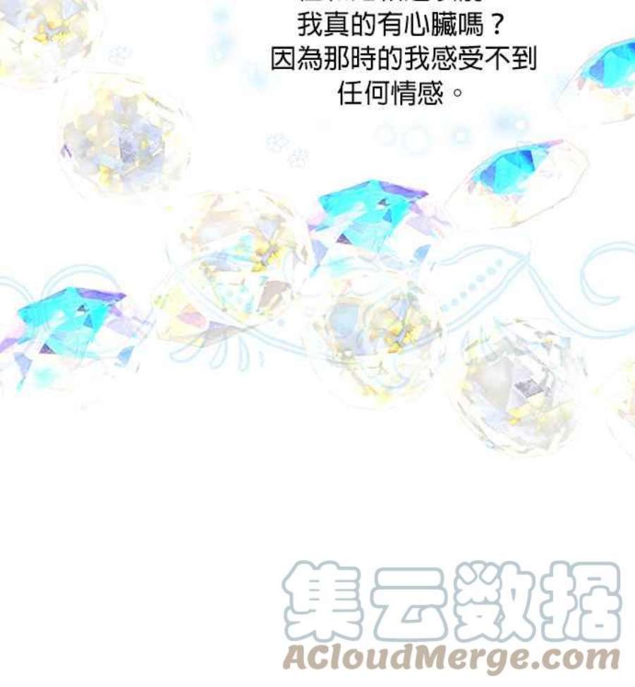 大公爵，我不是故意的！7话