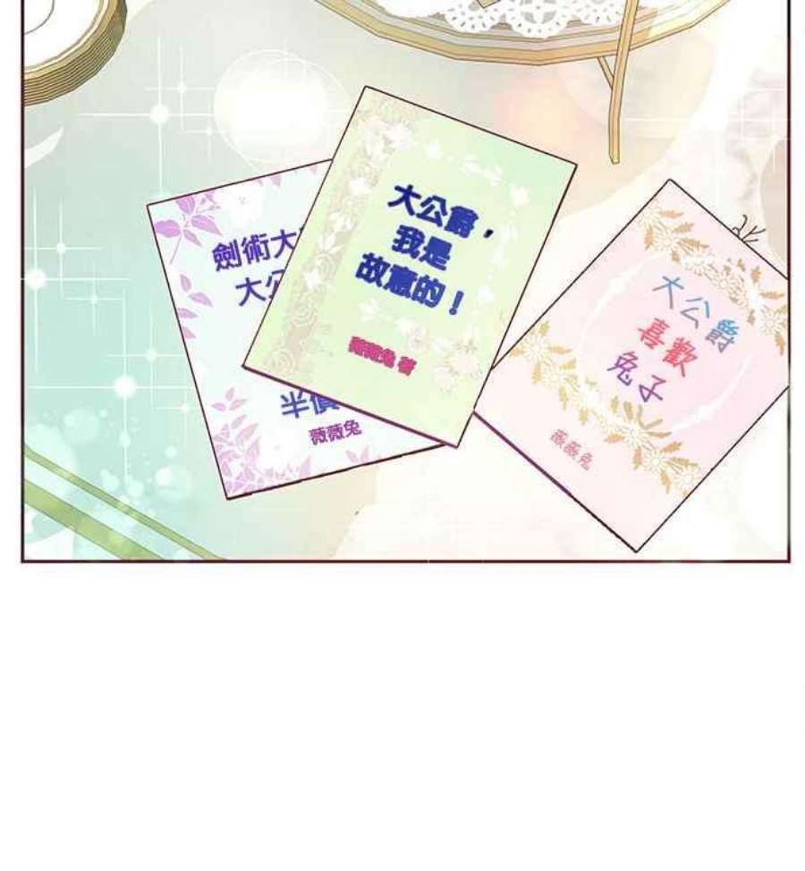 大公爵，我不是故意的！7话