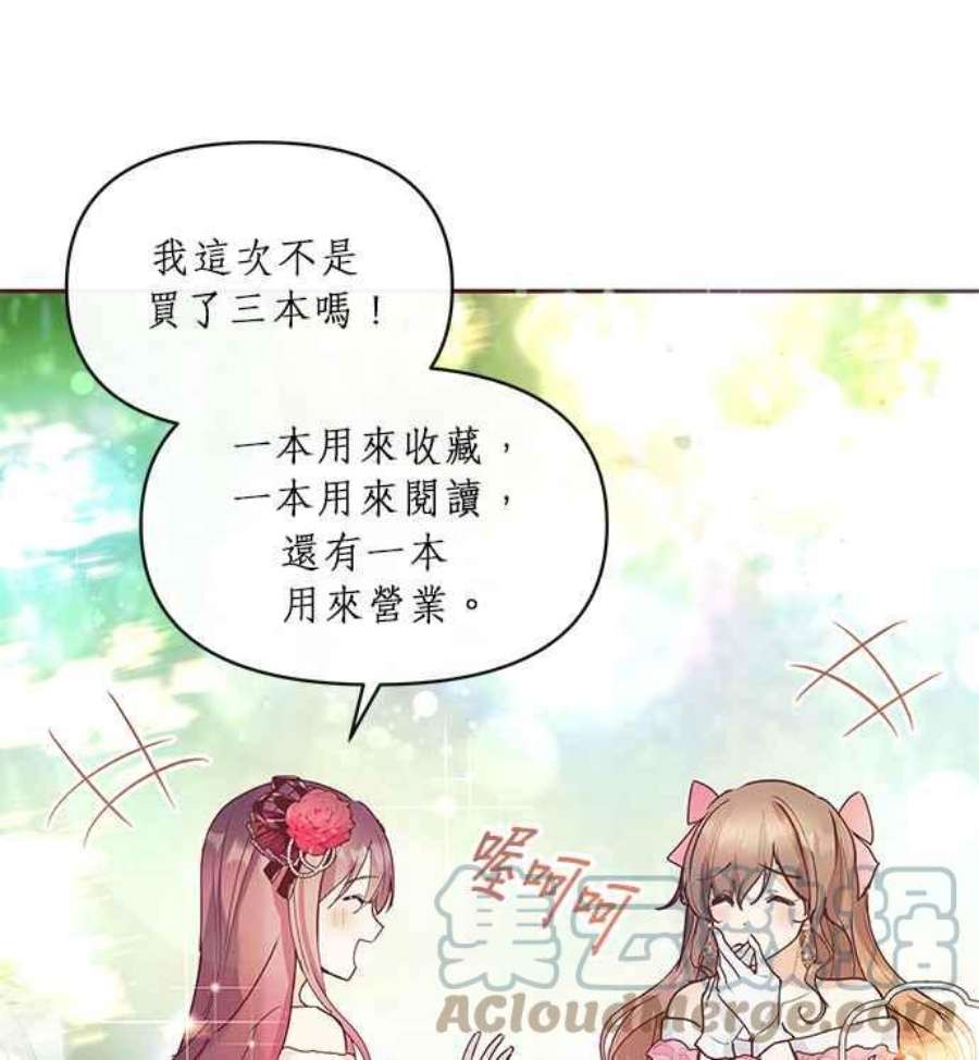 大公爵，我不是故意的！7话