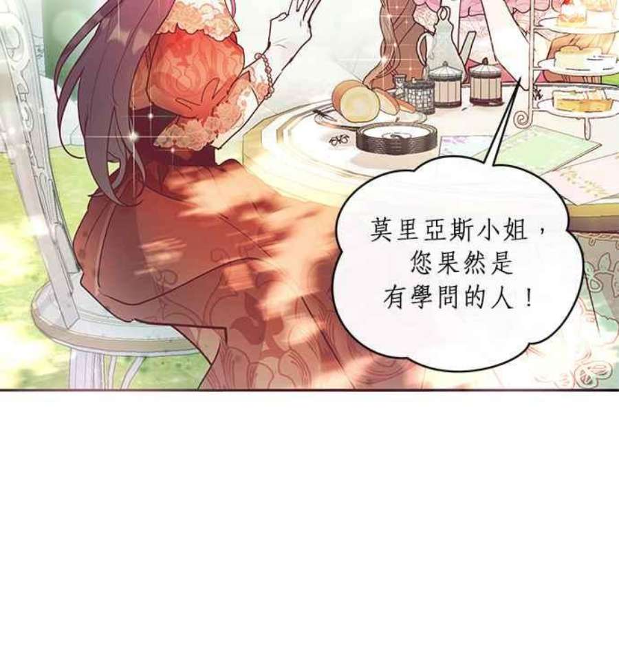 大公爵，我不是故意的！7话