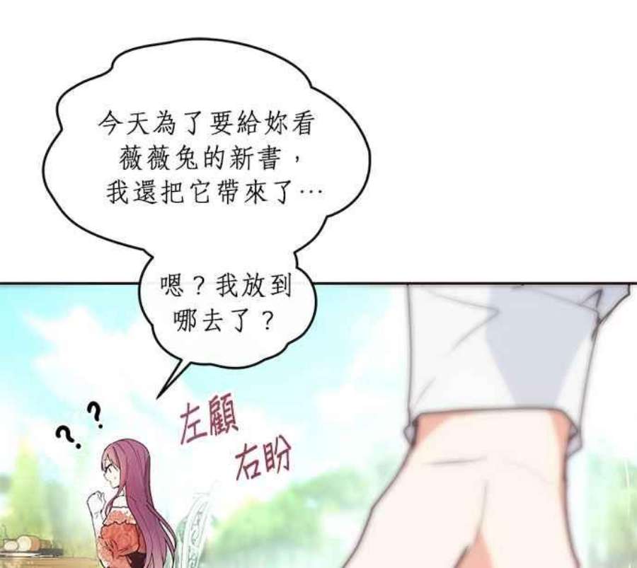 大公爵，我不是故意的！7话