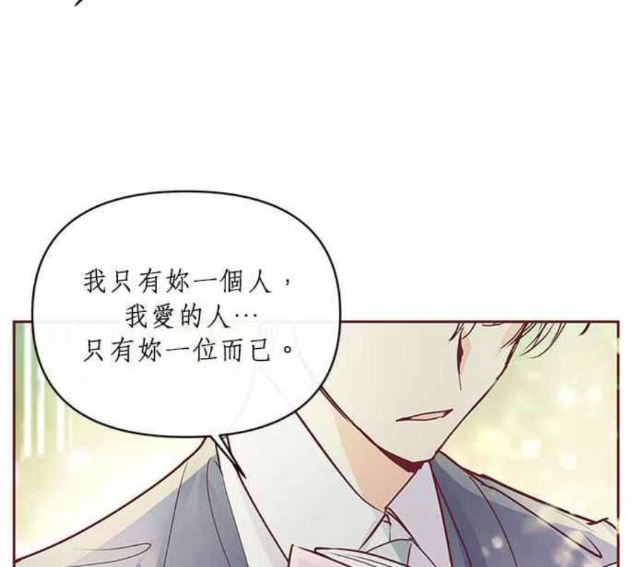 大公爵，我不是故意的！7话