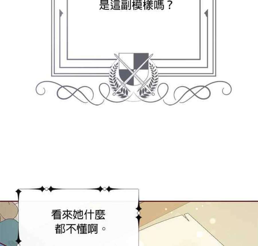 大公爵，我不是故意的！7话