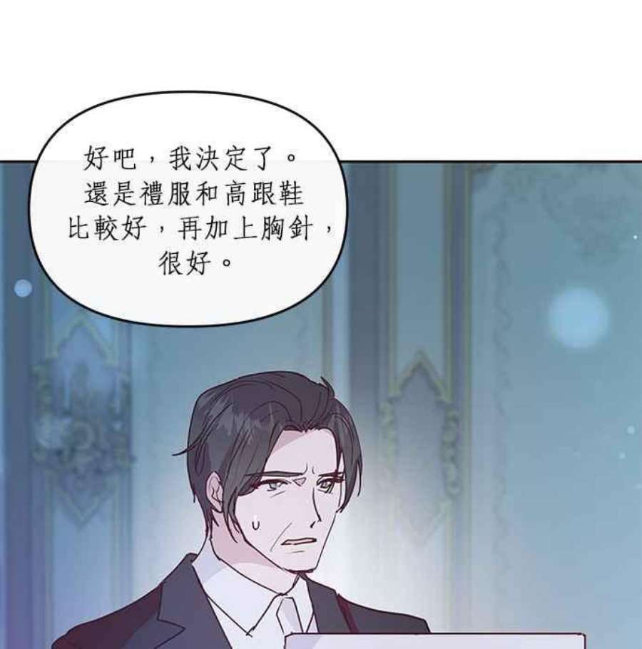 大公爵，我不是故意的！7话