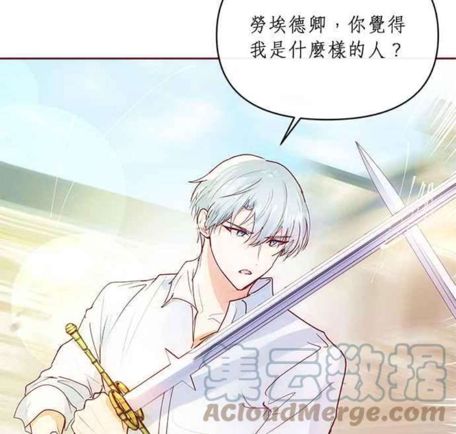 大公爵，我不是故意的！7话