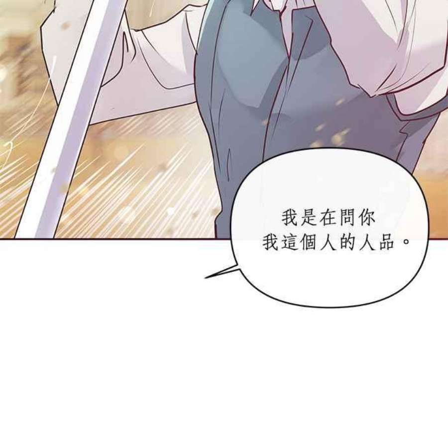 大公爵，我不是故意的！7话