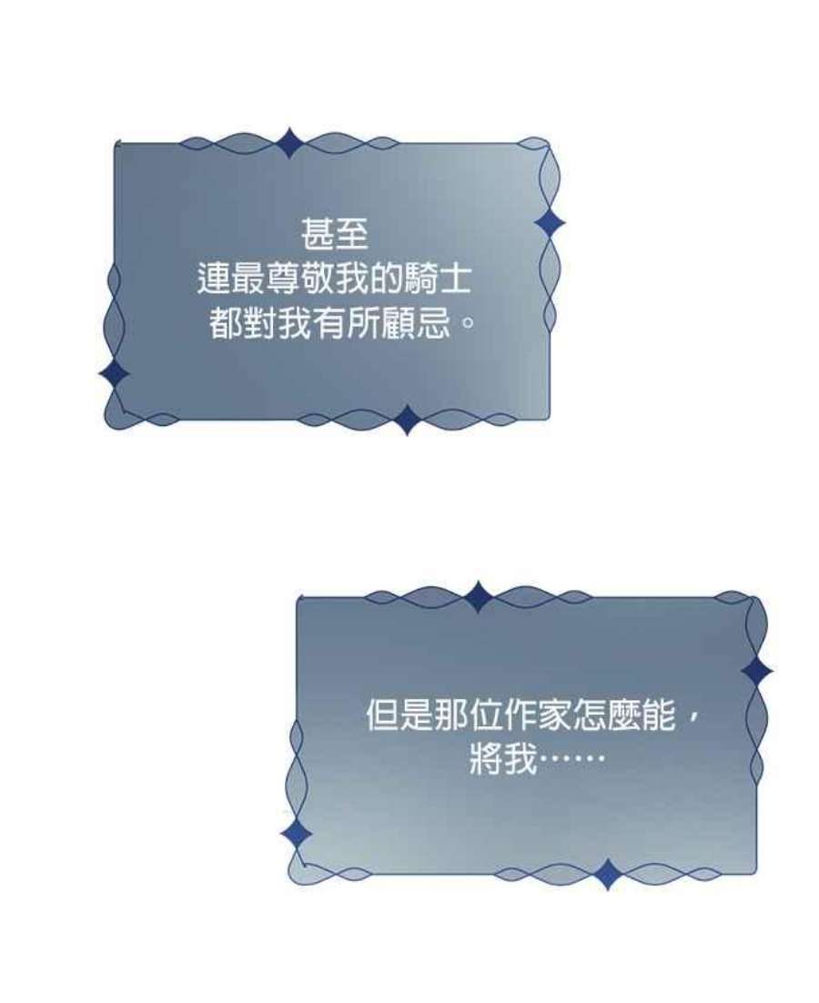 大公爵，我不是故意的！7话