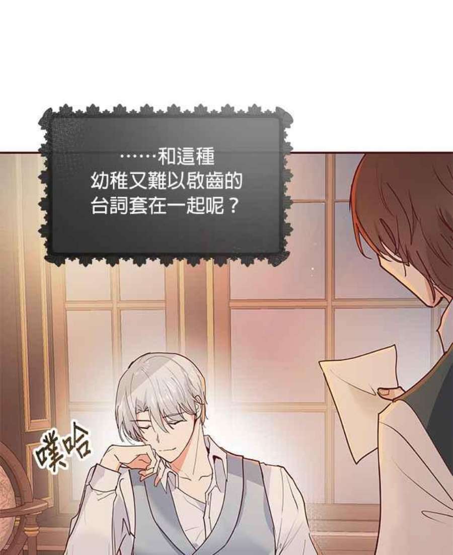 大公爵，我不是故意的！7话