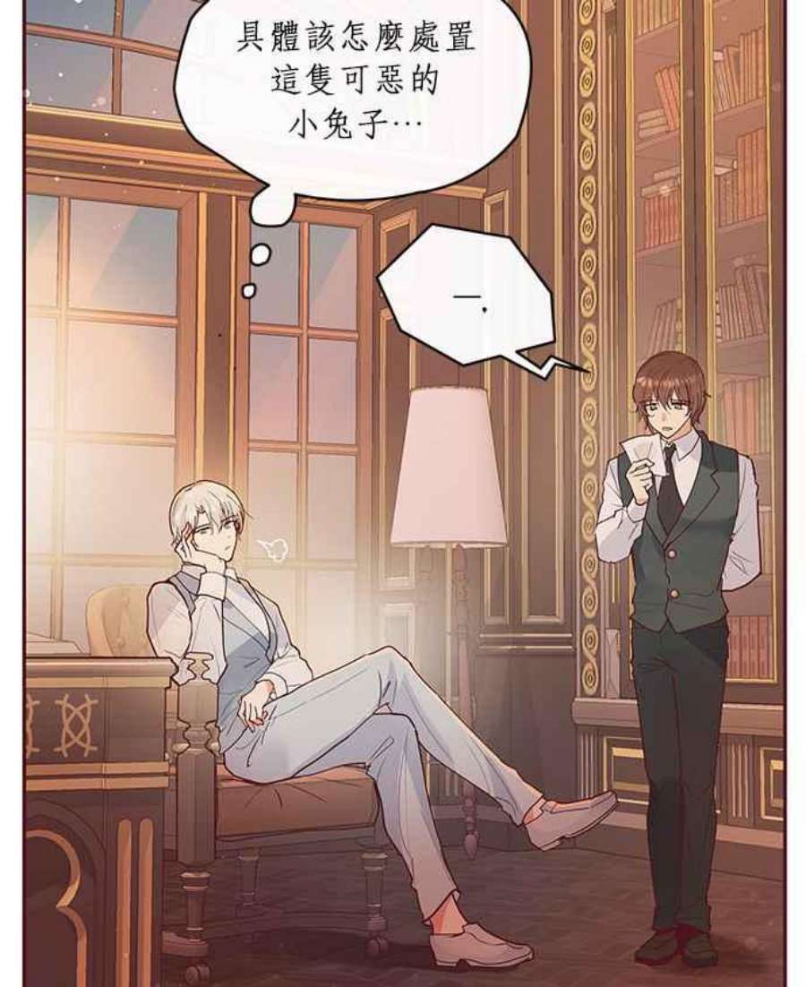 大公爵，我不是故意的！7话