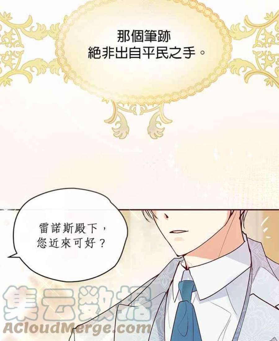 大公爵，我不是故意的！7话