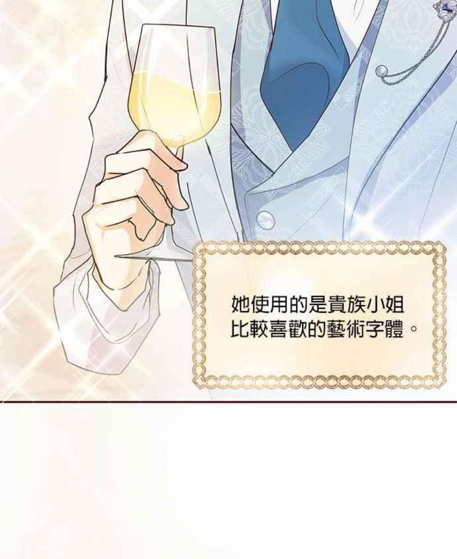 大公爵，我不是故意的！7话