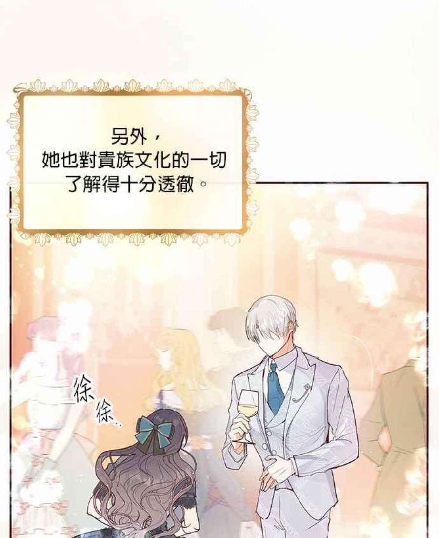 大公爵，我不是故意的！7话