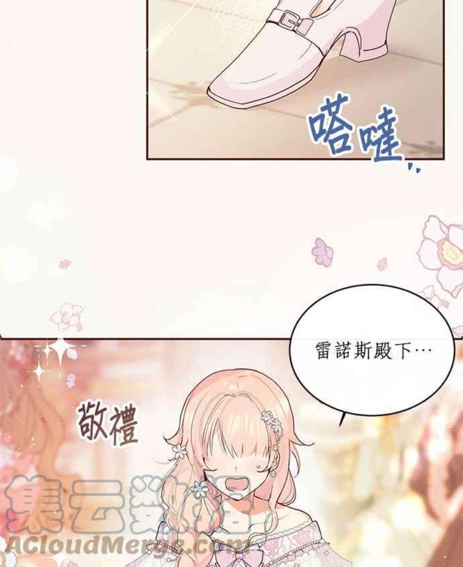 大公爵，我不是故意的！7话