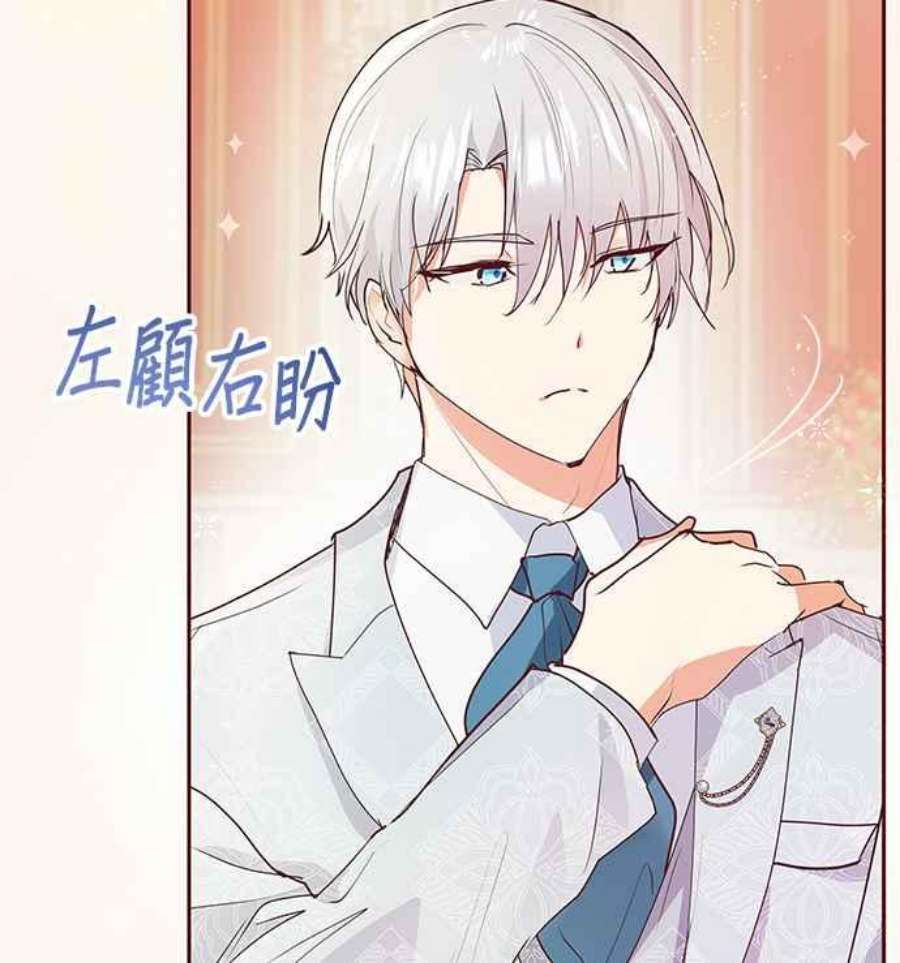 大公爵，我不是故意的！7话