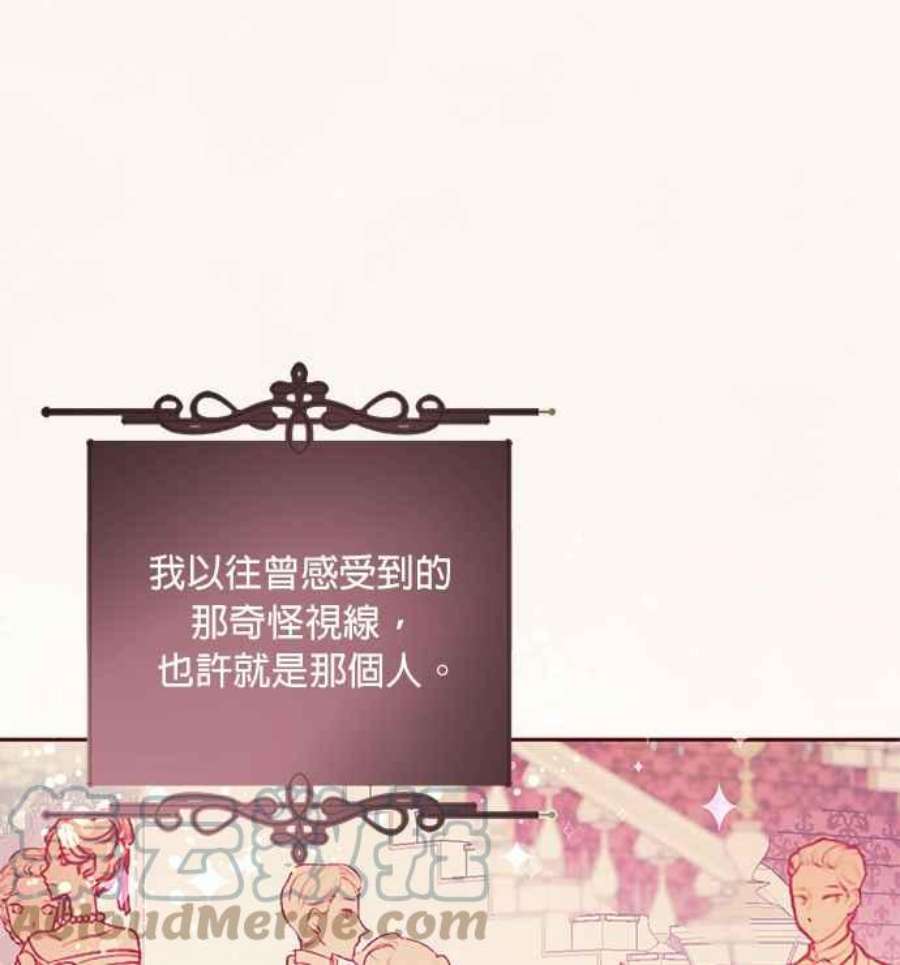 大公爵，我不是故意的！7话