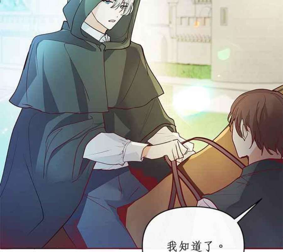 大公爵，我不是故意的！7话