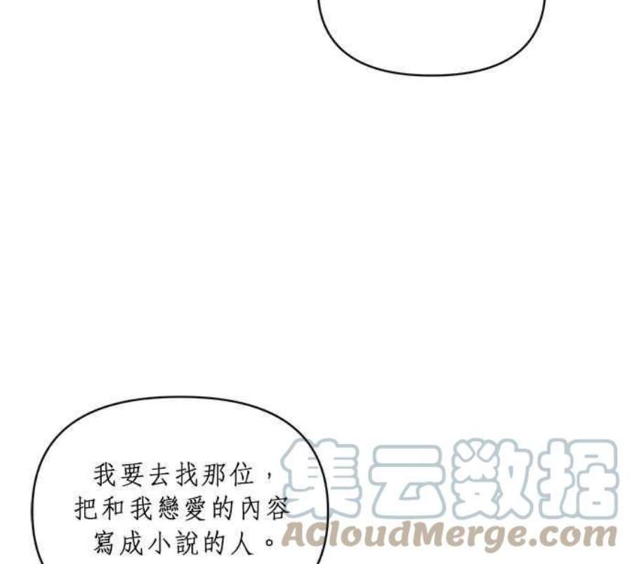 大公爵，我不是故意的！7话