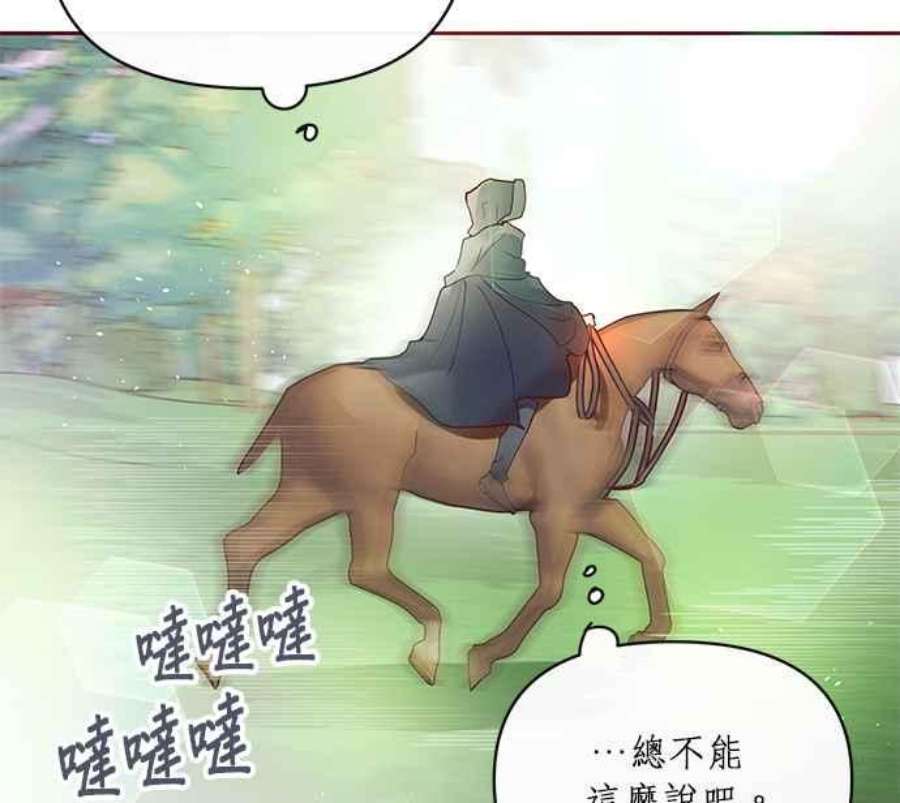 大公爵，我不是故意的！7话