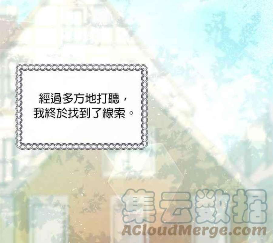 大公爵，我不是故意的！7话