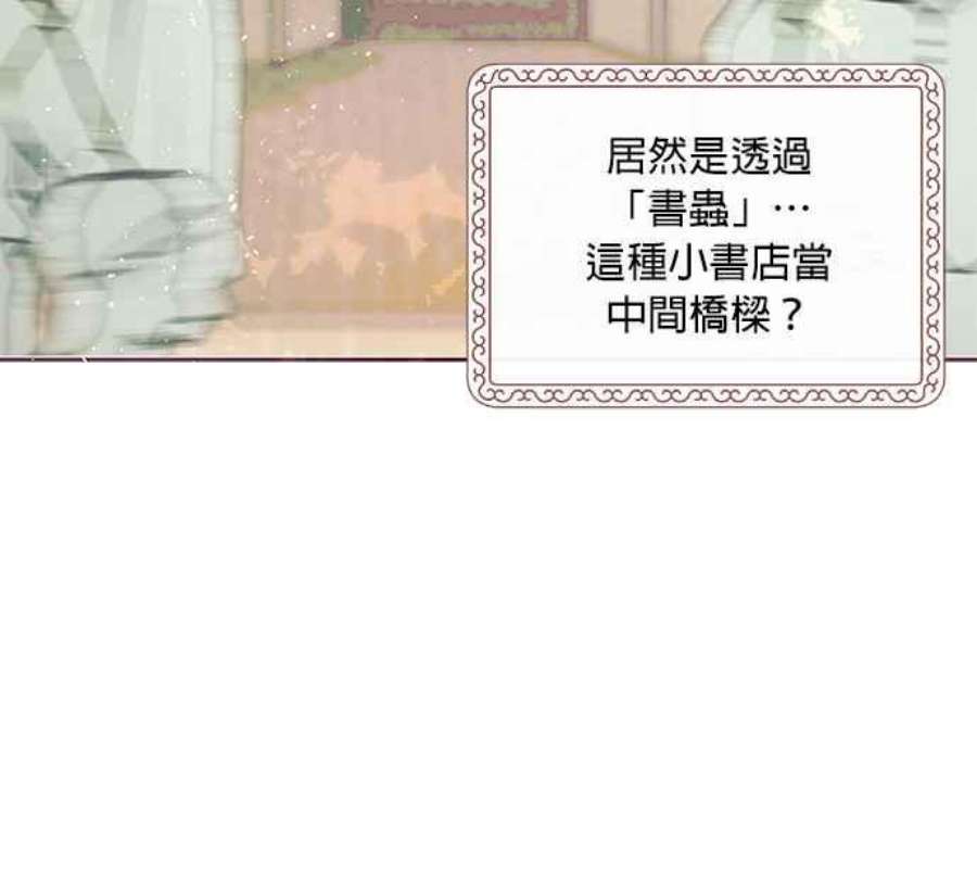 大公爵，我不是故意的！7话