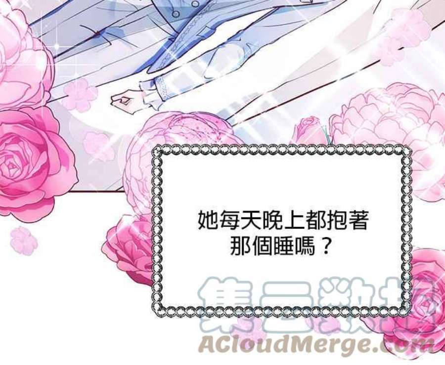 大公爵，我不是故意的！9话