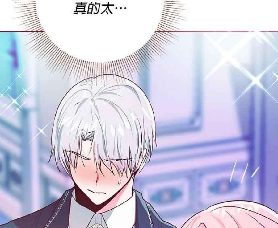 大公爵，我不是故意的！9话