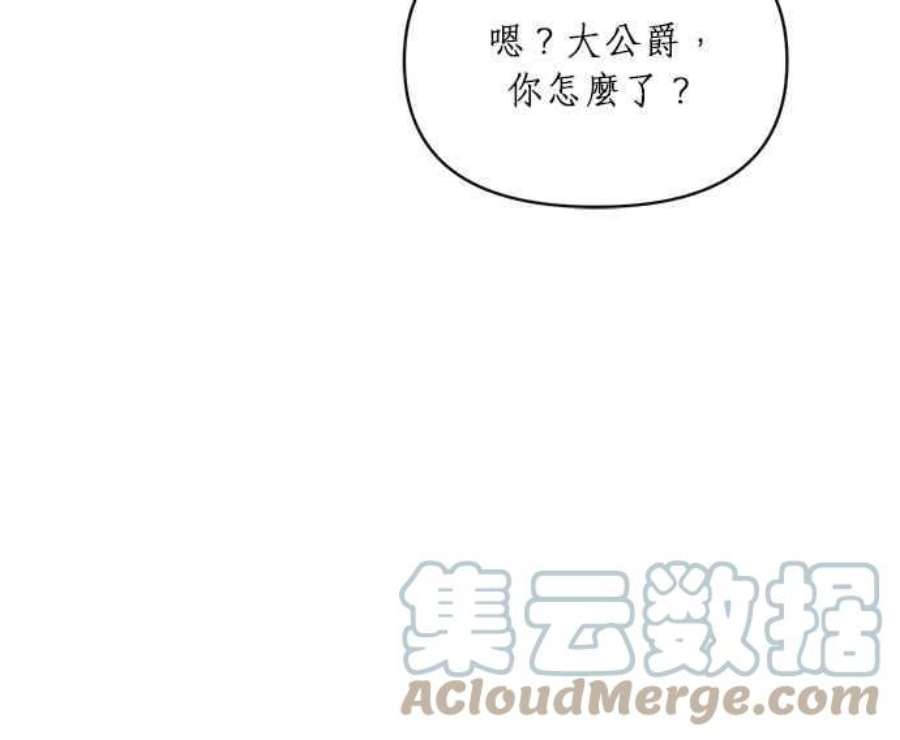 大公爵，我不是故意的！9话