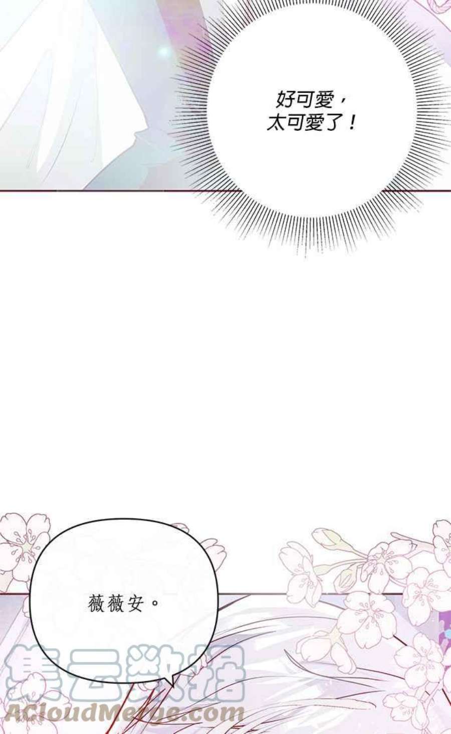 大公爵，我不是故意的！9话