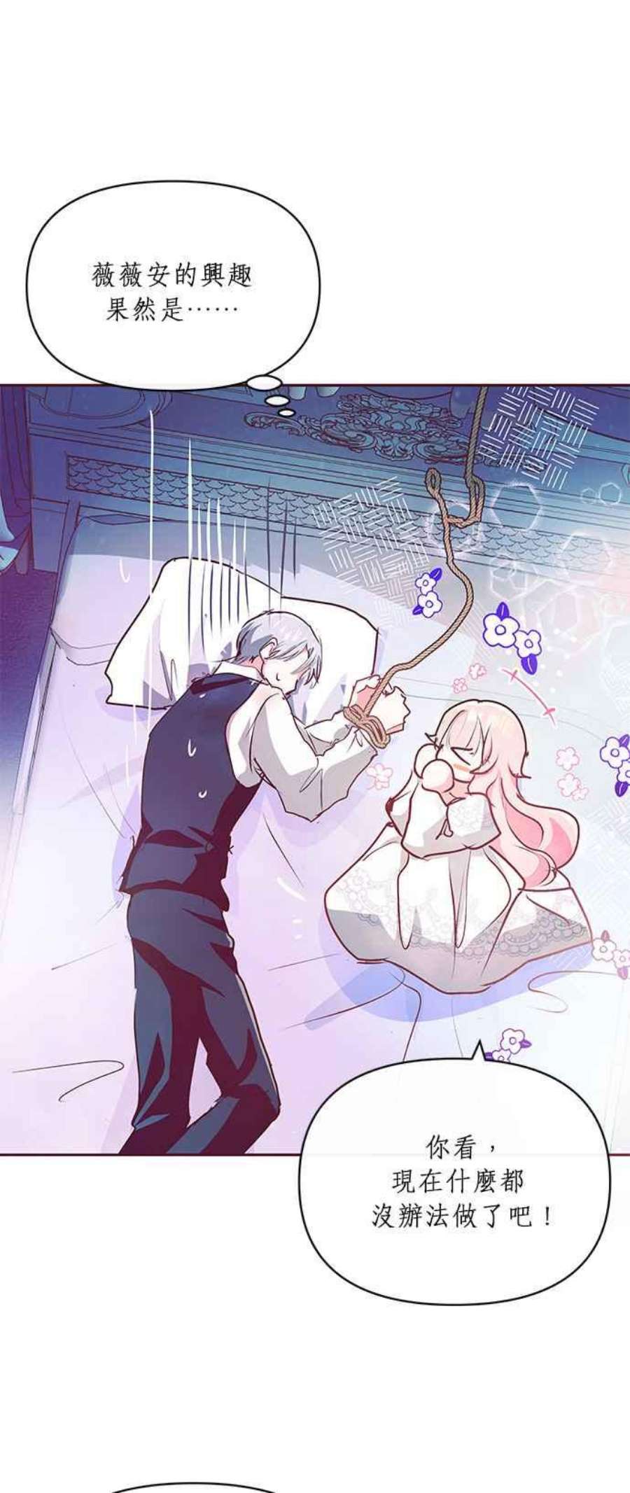 大公爵，我不是故意的！9话