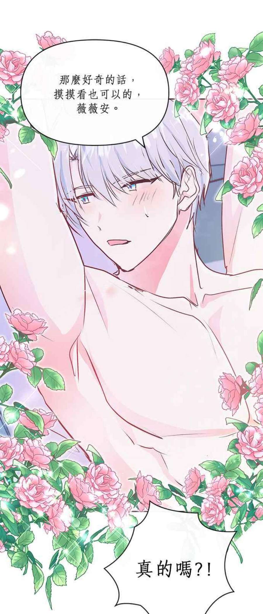 大公爵，我不是故意的！9话