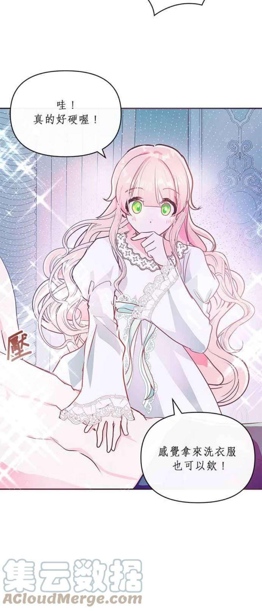 大公爵，我不是故意的！9话