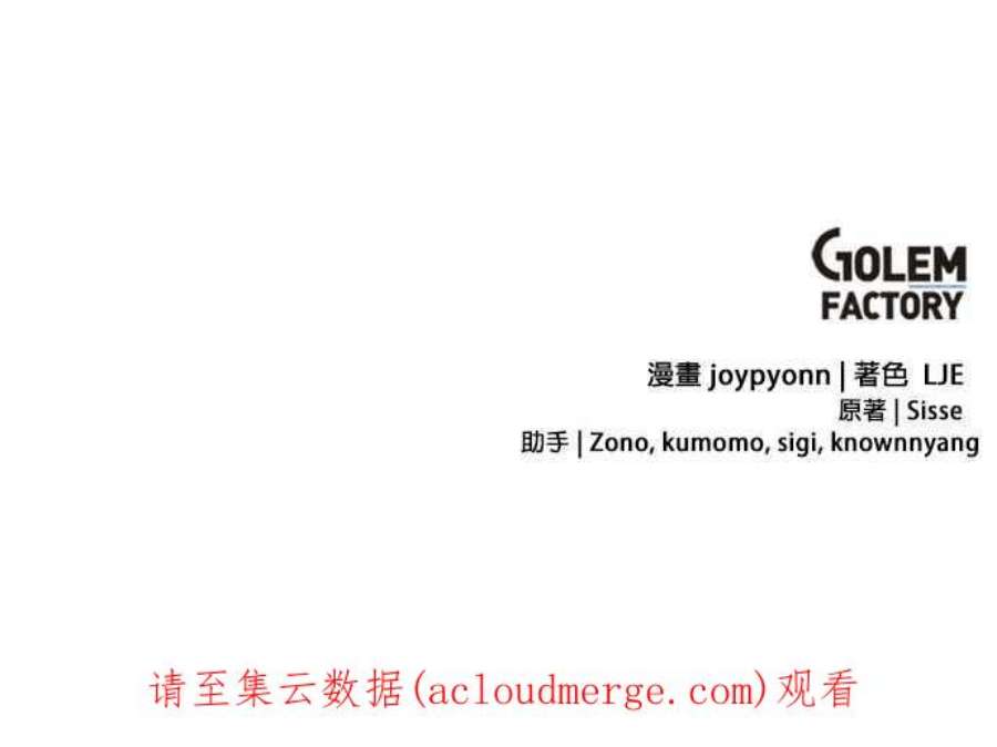 大公爵，我不是故意的！9话