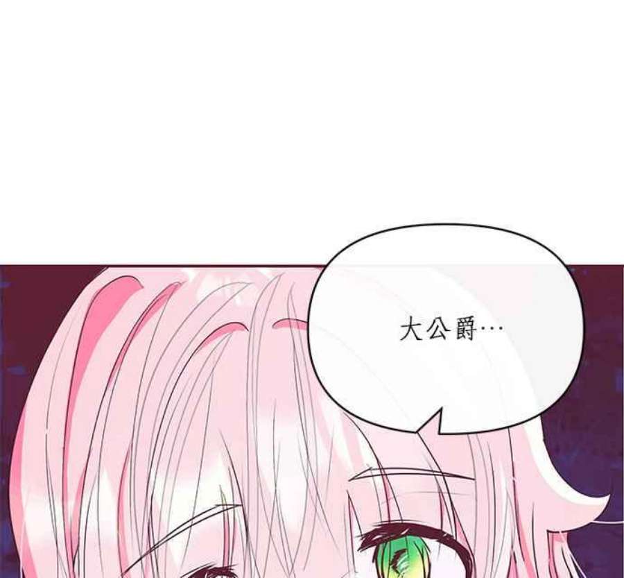 大公爵，我不是故意的！9话