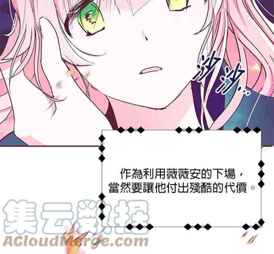 大公爵，我不是故意的！9话