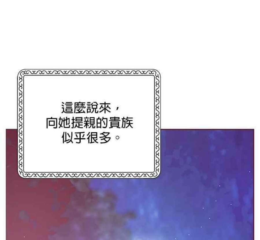 大公爵，我不是故意的！9话