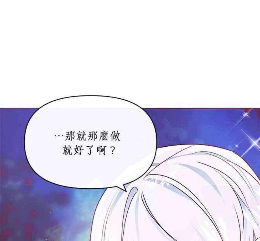 大公爵，我不是故意的！9话