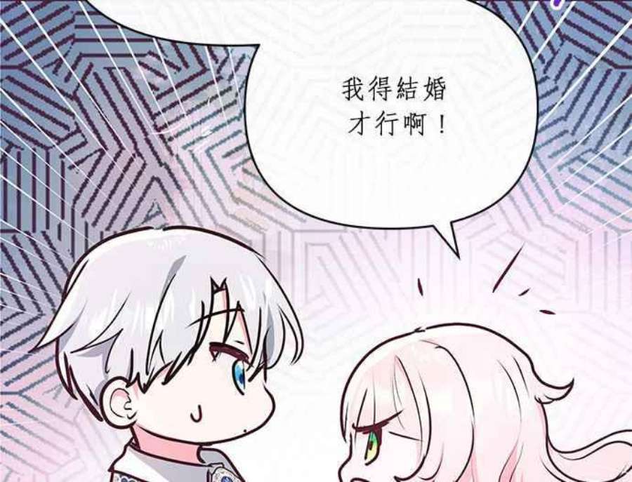 大公爵，我不是故意的！9话