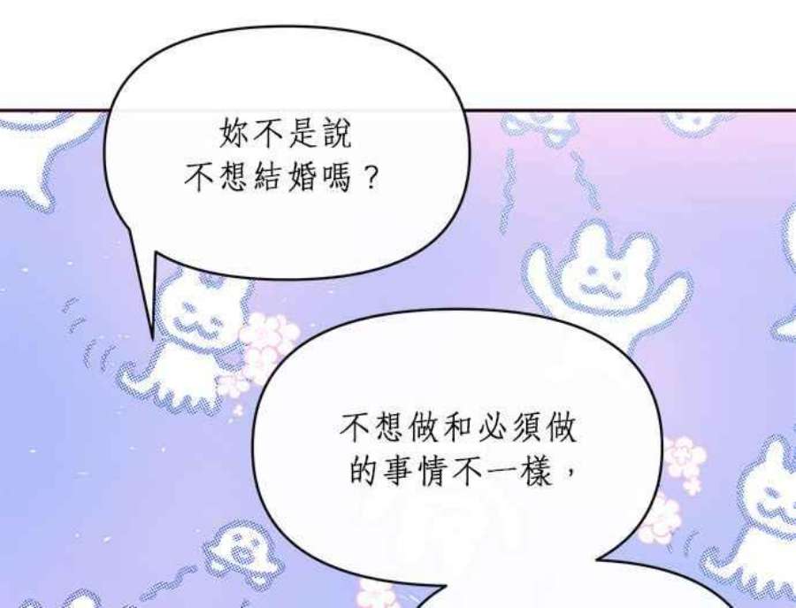 大公爵，我不是故意的！9话