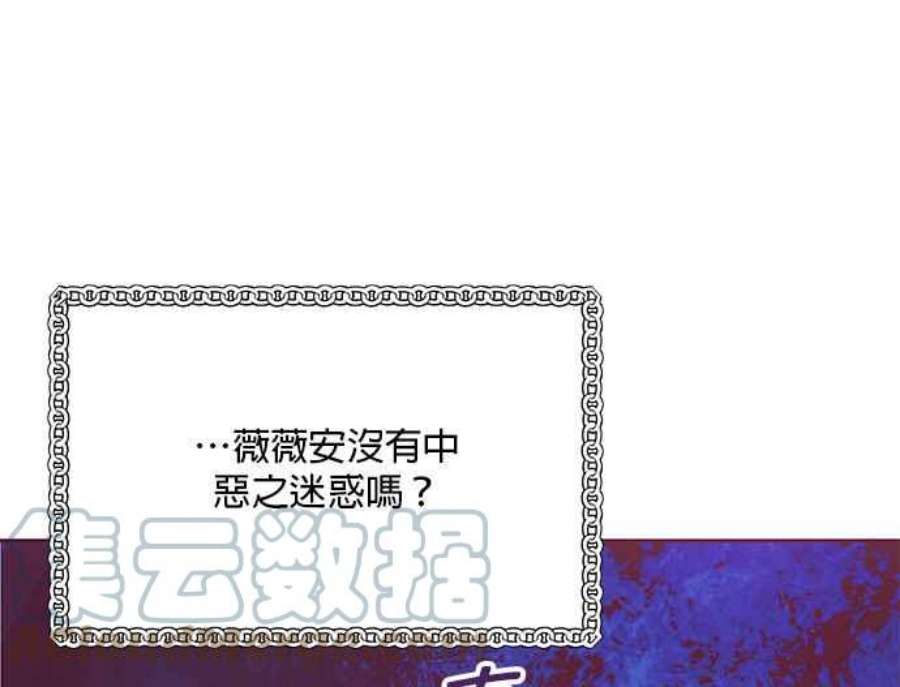 大公爵，我不是故意的！9话