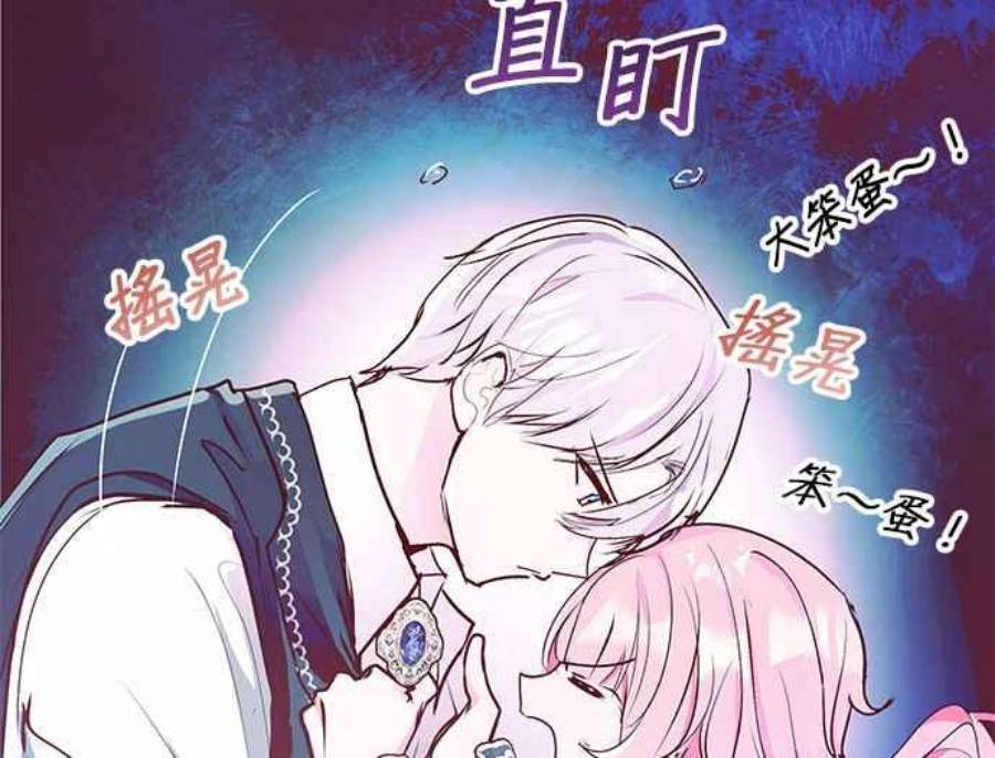 大公爵，我不是故意的！9话