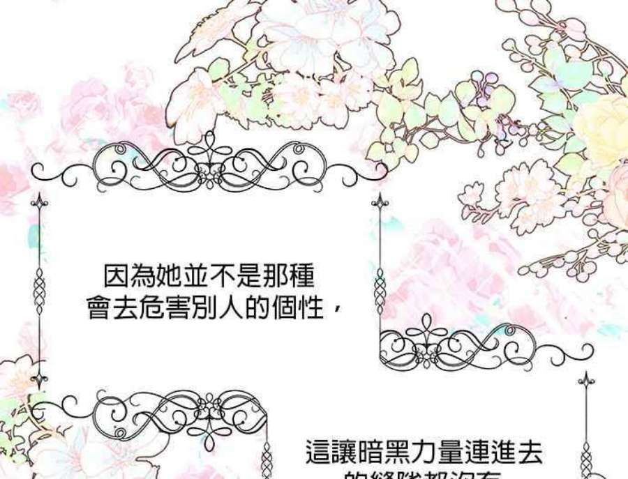 大公爵，我不是故意的！9话