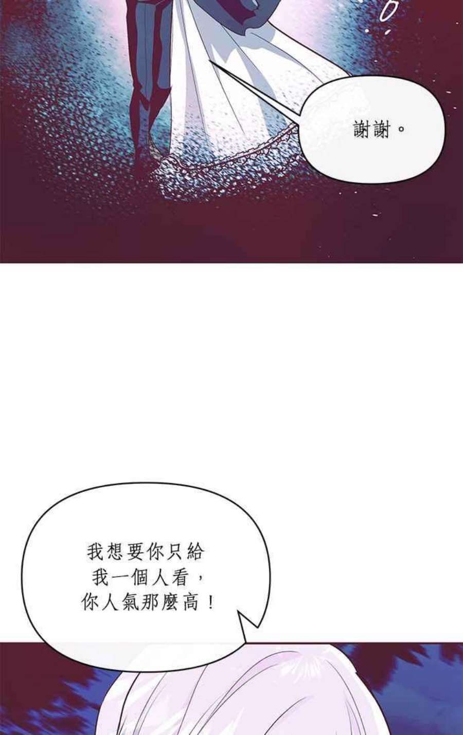 大公爵，我不是故意的！9话