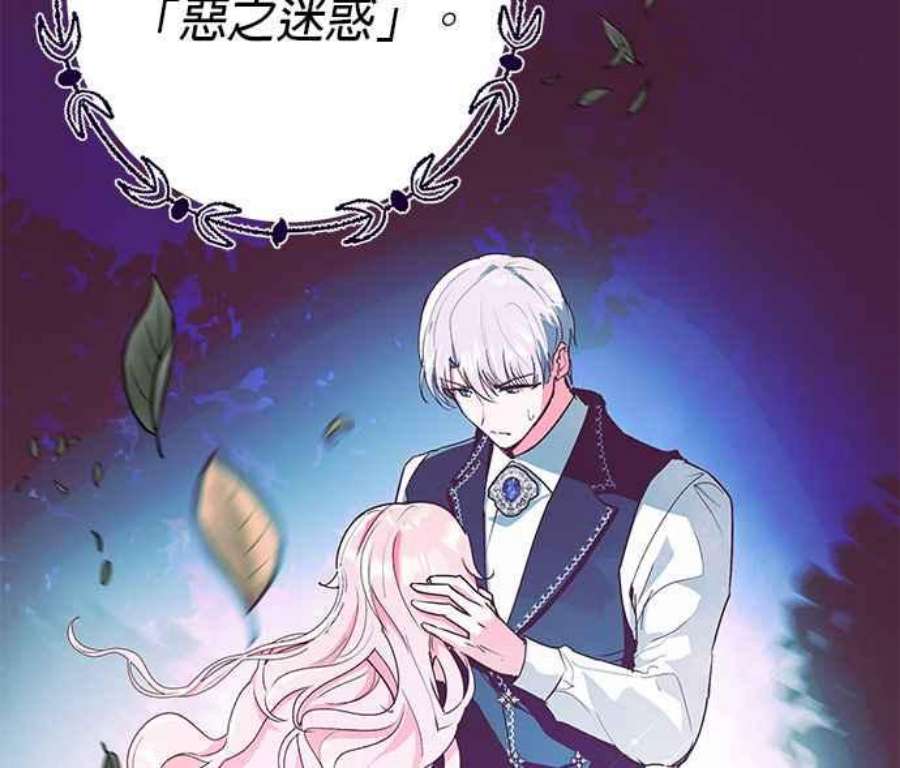 大公爵，我不是故意的！9话