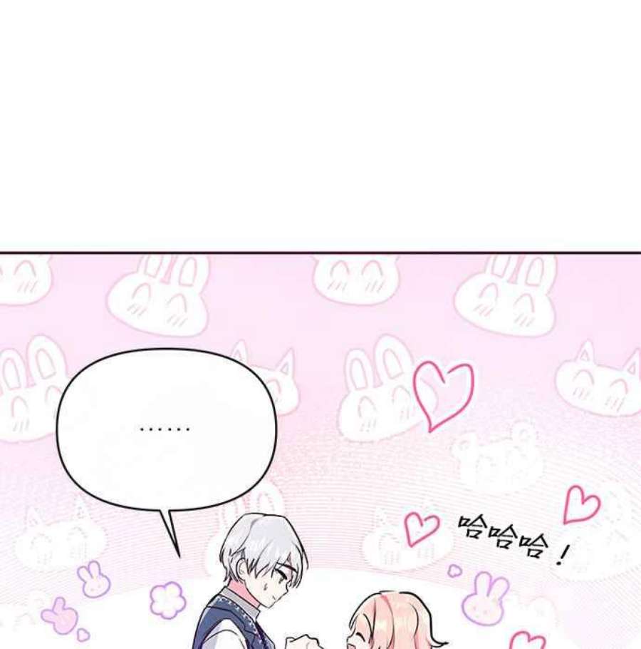 大公爵，我不是故意的！9话