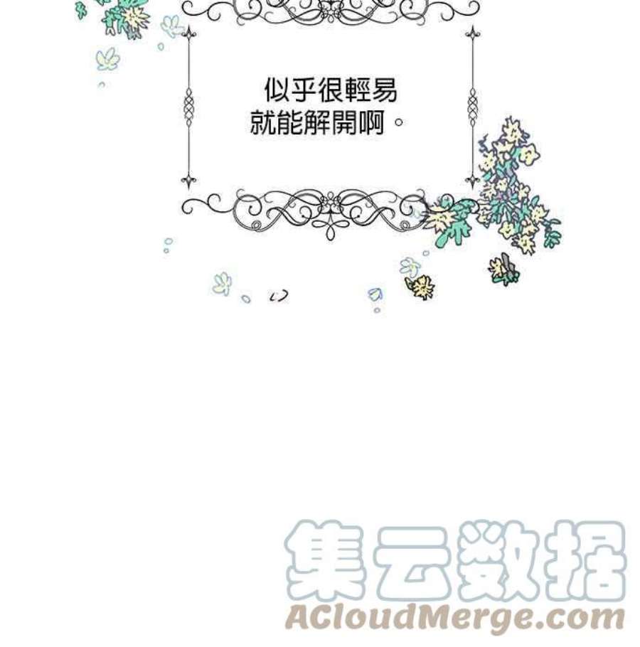 大公爵，我不是故意的！9话