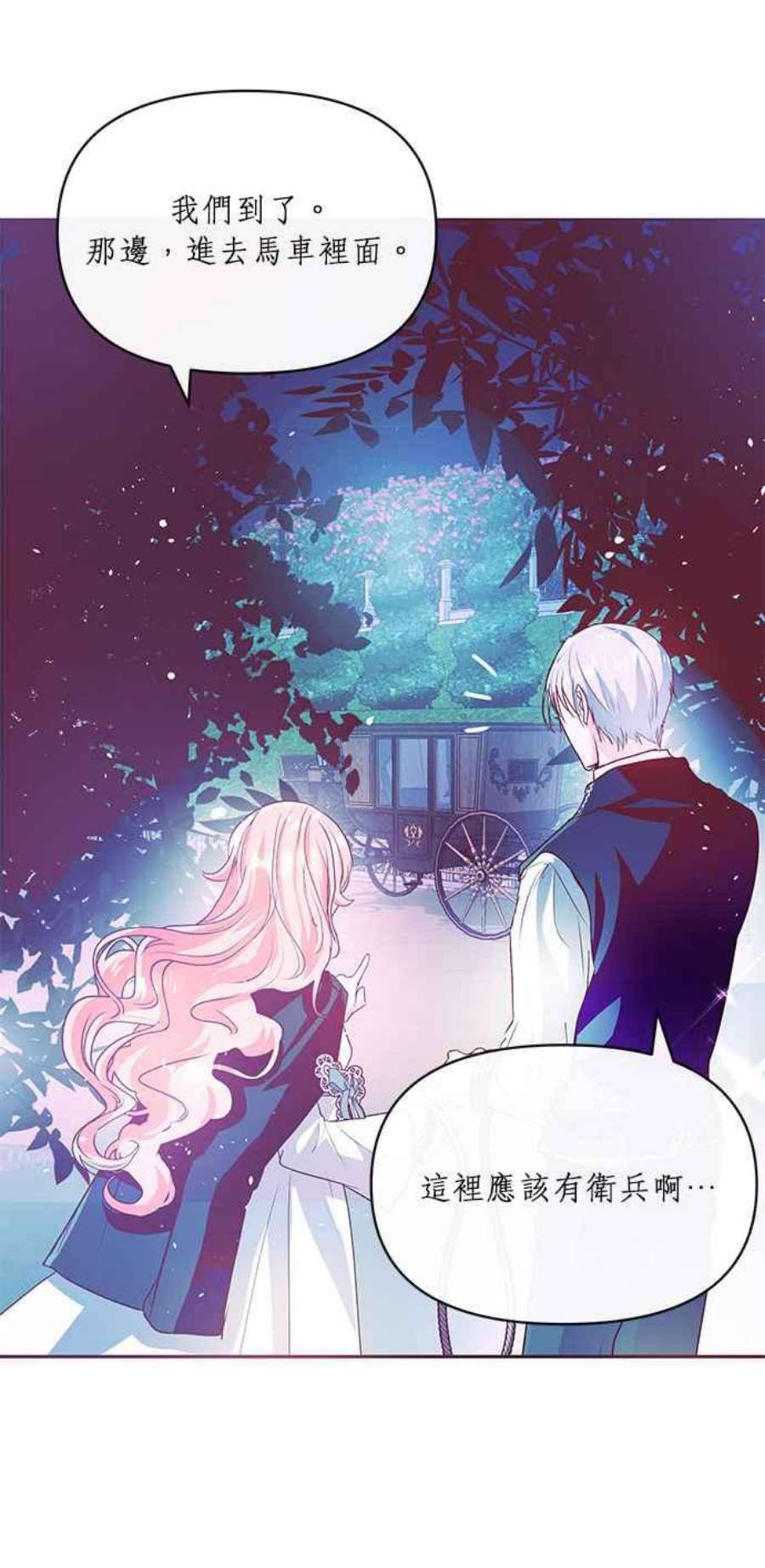 大公爵，我不是故意的！9话