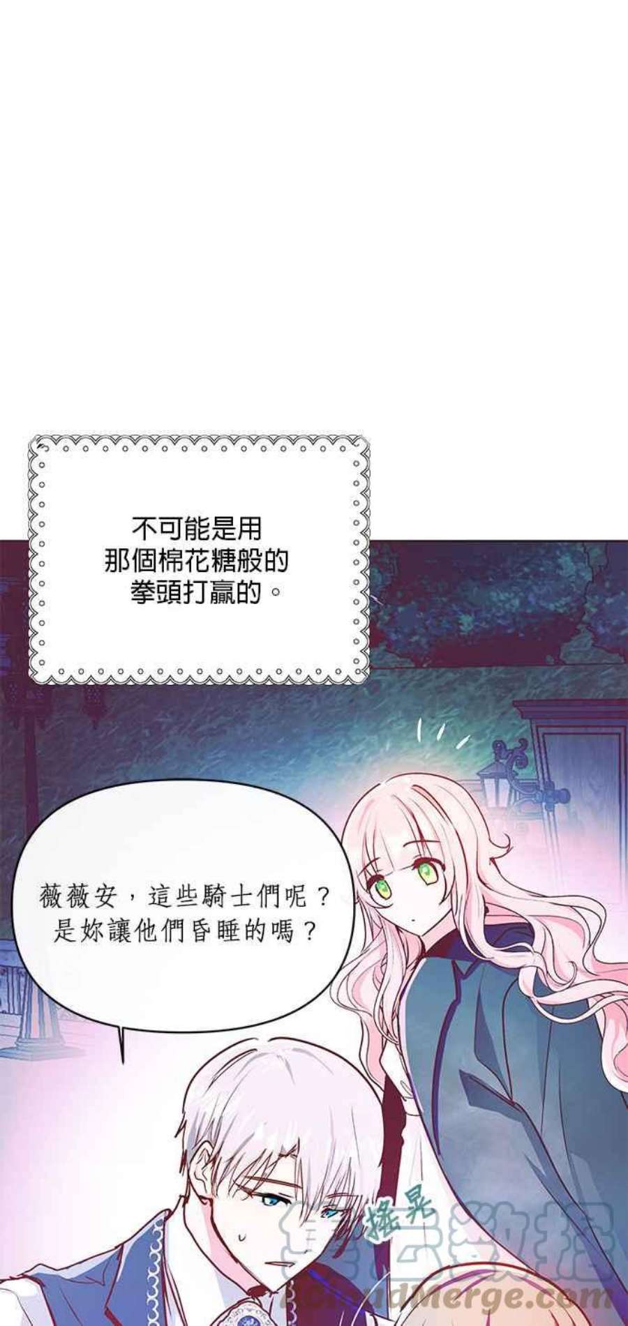 大公爵，我不是故意的！9话