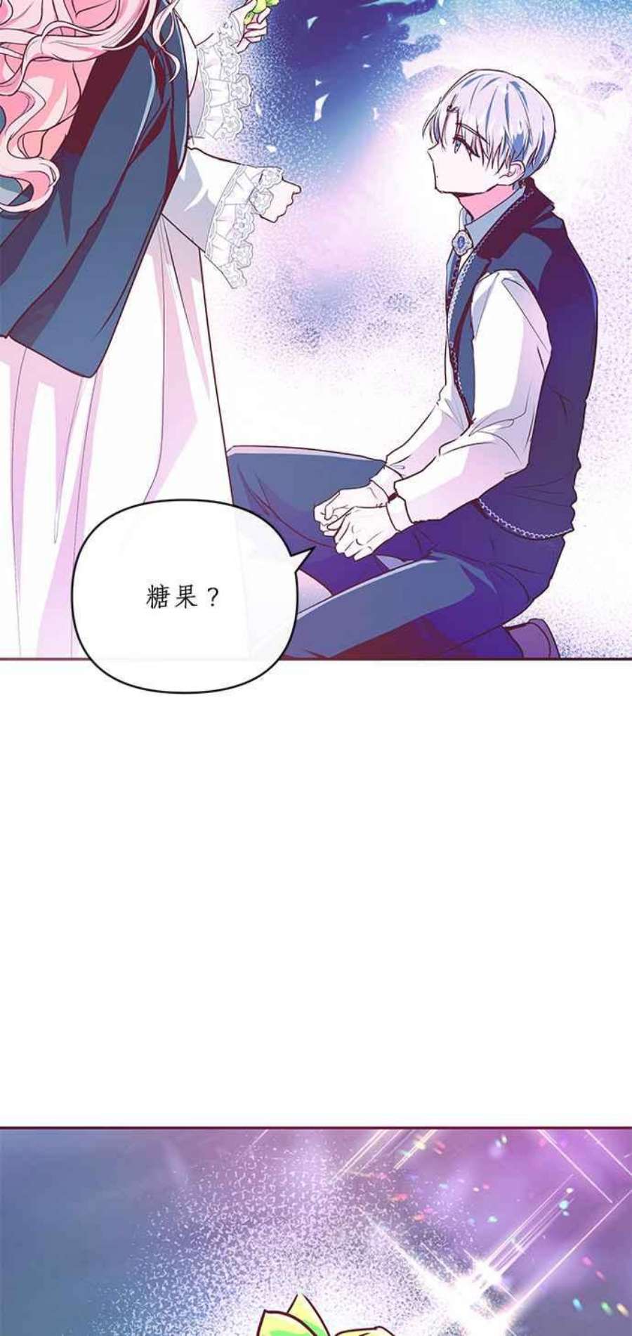 大公爵，我不是故意的！9话