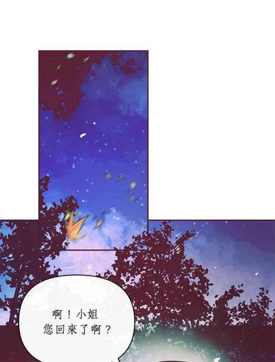 大公爵，我不是故意的！9话